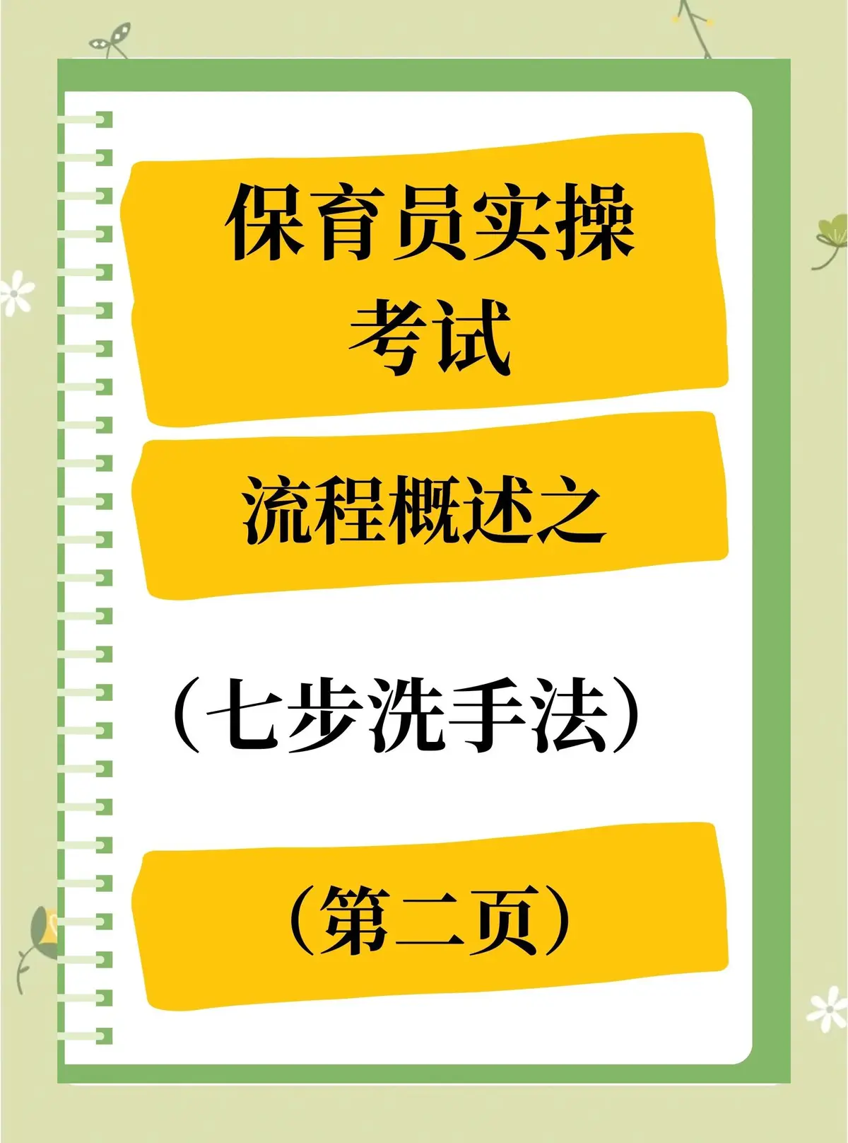 信息化工具如何提升篮球运动员的比赛表现_2